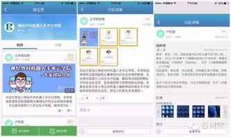 杏树林与真格系公司达成战略合作 互联网医疗“三结义”共拓健康新蓝图
